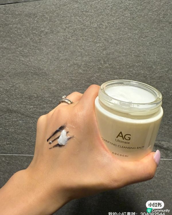 卸妝唔乾淨？暗粒暗瘡即刻上門！😱