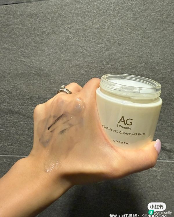 卸妝唔乾淨？暗粒暗瘡即刻上門！😱