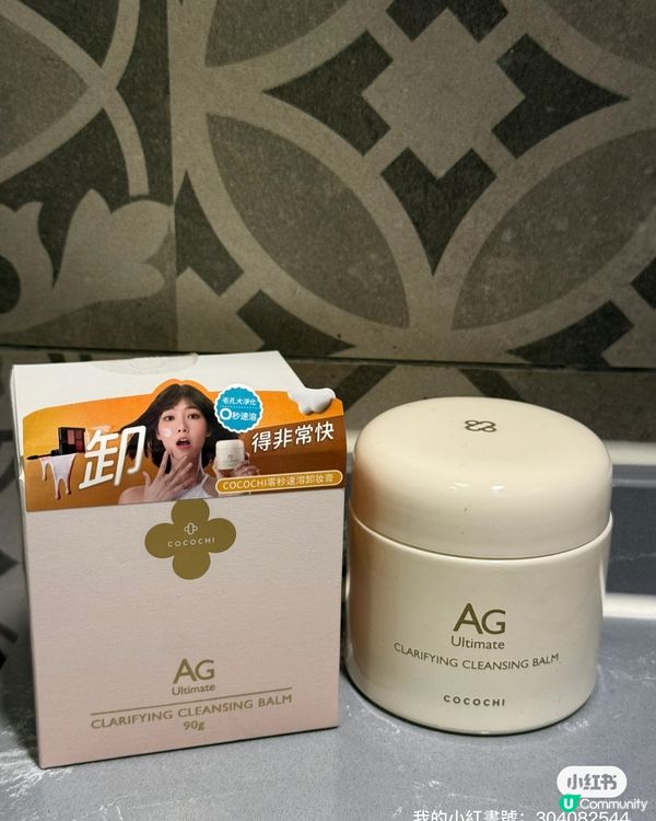 卸妝唔乾淨？暗粒暗瘡即刻上門！😱