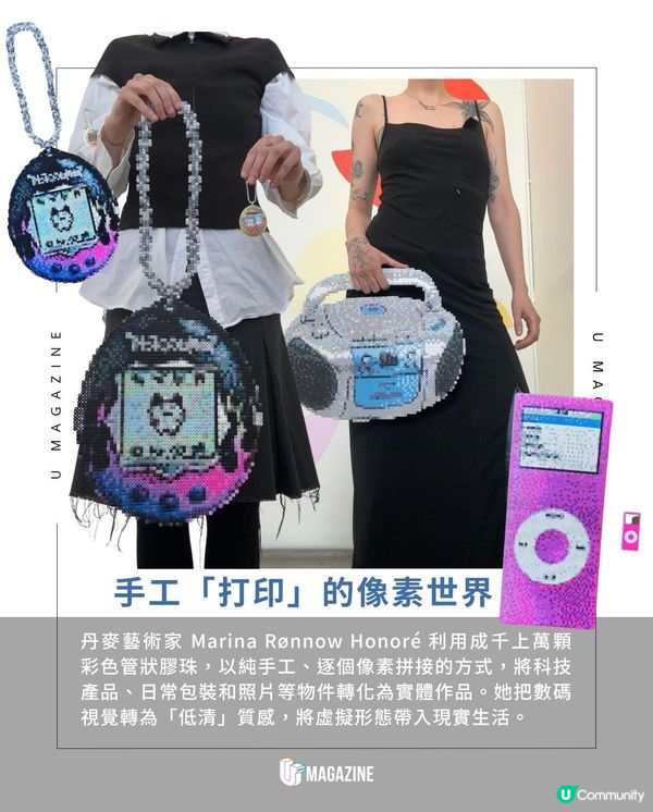 用膠珠手工「打印」出像素藝術！萬粒管狀膠珠拼湊出低解析度視覺                                                    