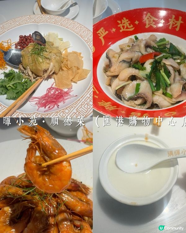 玩到攰 😋 歎順德菜！