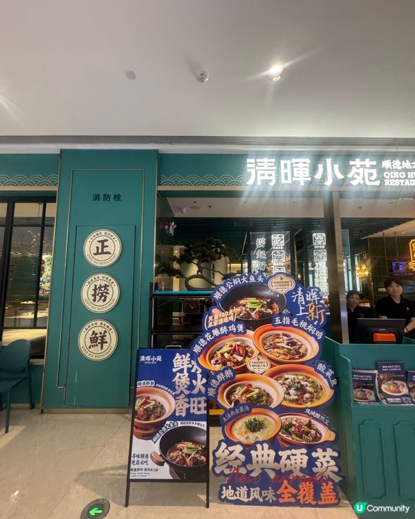玩到攰 😋 歎順德菜！