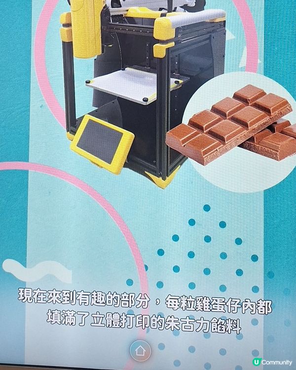 你俾咩我食