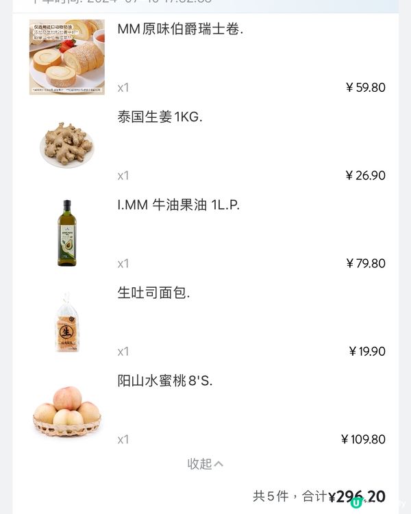 陽山水蜜桃-水蜜桃嘅天花板