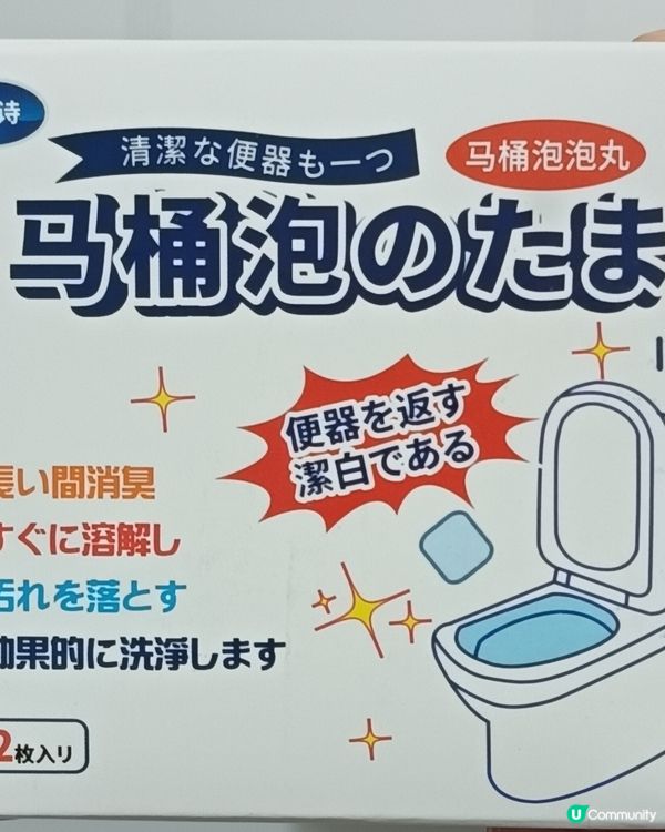 抵買家居清潔用品