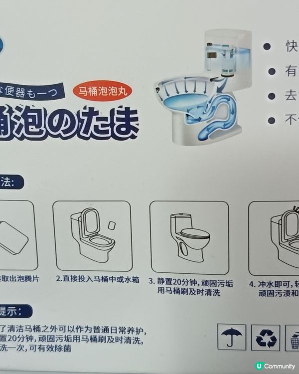 抵買家居清潔用品