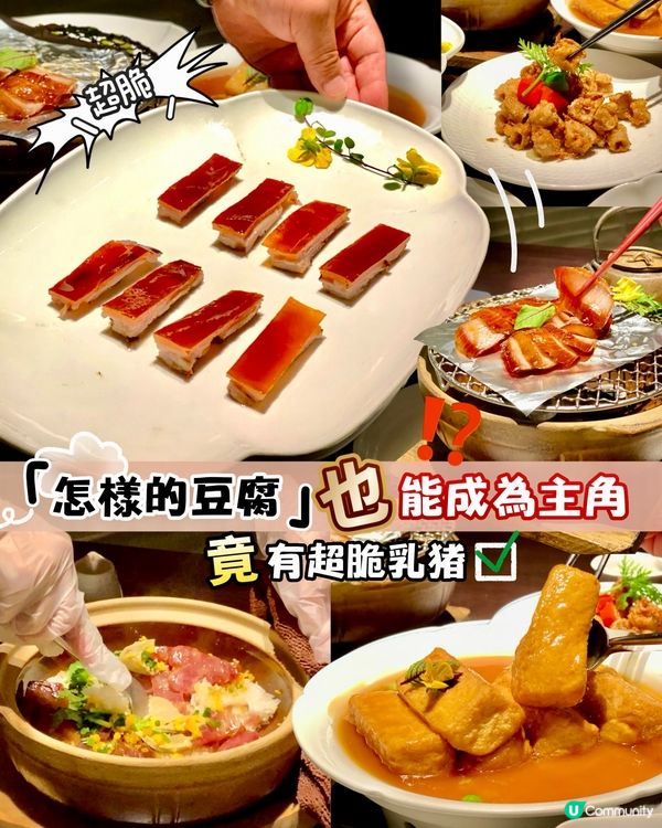 ✨深圳🇨🇳-⚠️💬超脆炭燒脆皮乳豬⁉️💢竟它才是主角⁉️📍南鄉