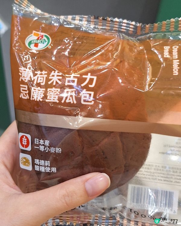 7仔薄荷包？不了🙅🏻‍♀️！$12伏味濃！🤮