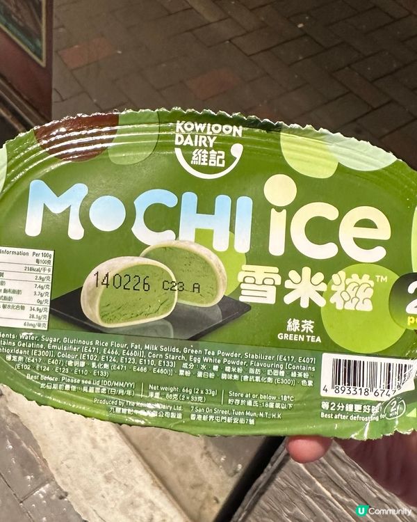 最喜歡維記抹茶雪米糍