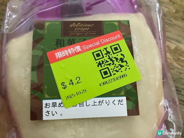 Made in Japan~抹茶紅豆pancake