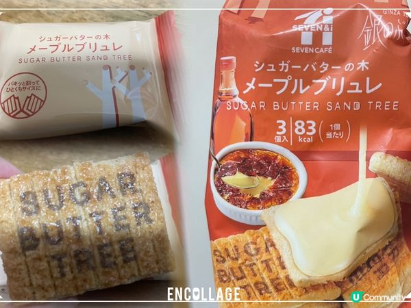 東京手信～Sugar butter sand tree 焦糖布丁