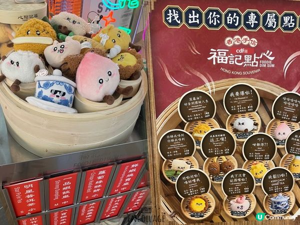 機場超Cute 香港點心公仔