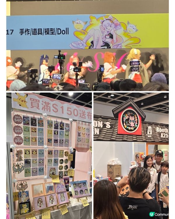 香港動漫節2025今日開鑼