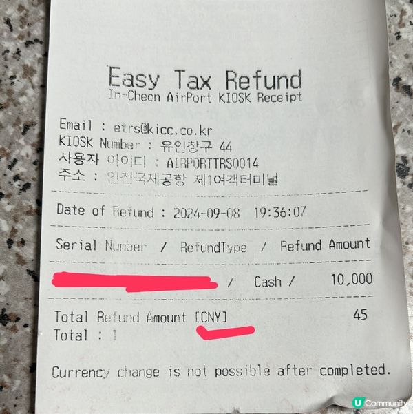 韓國首爾遊客退稅攻略