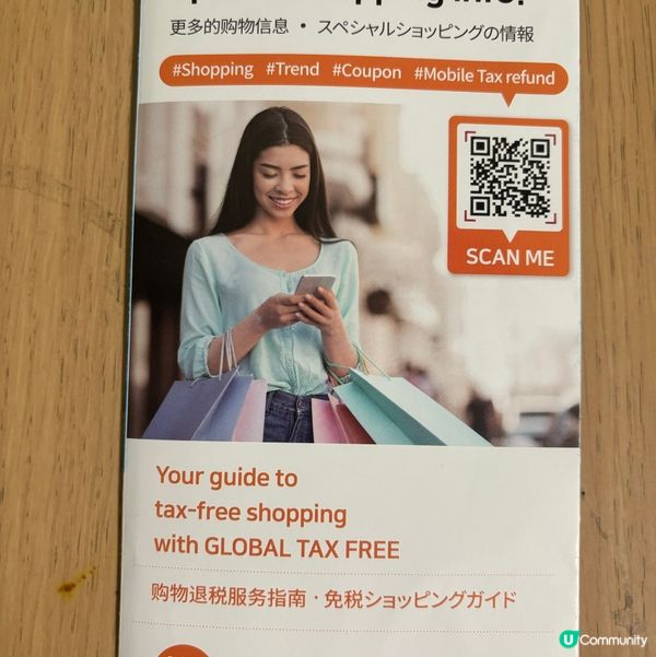 韓國首爾遊客退稅攻略