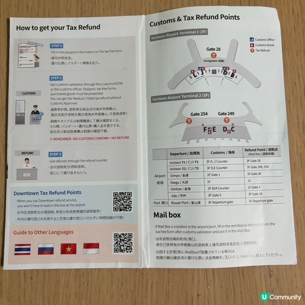 韓國首爾遊客退稅攻略