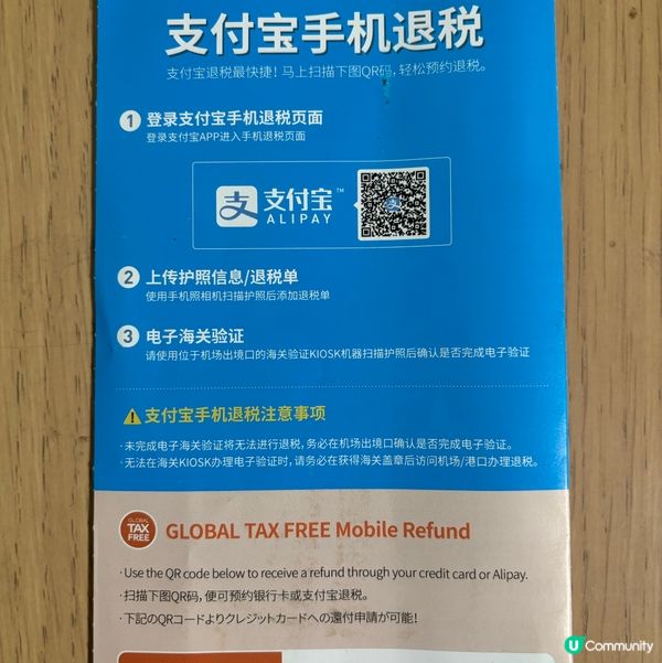 韓國首爾遊客退稅攻略