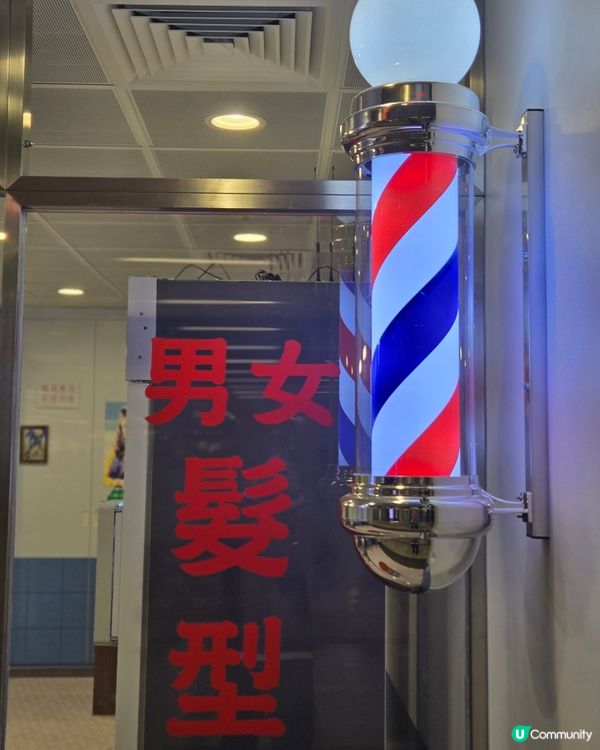 原來是打卡的偽上海理髮店