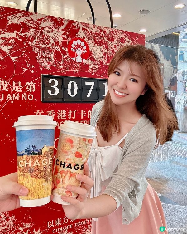 【🥂碰碰杯！🍹打個卡贏買一送一券！】