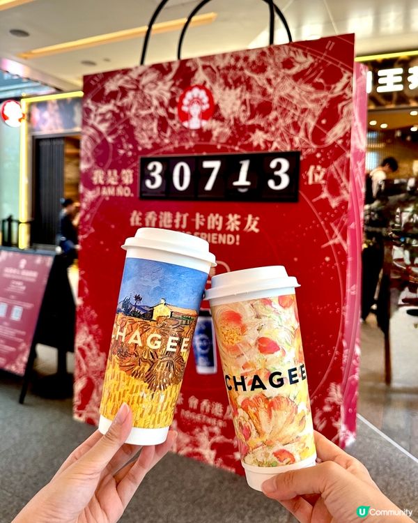 【🥂碰碰杯！🍹打個卡贏買一送一券！】