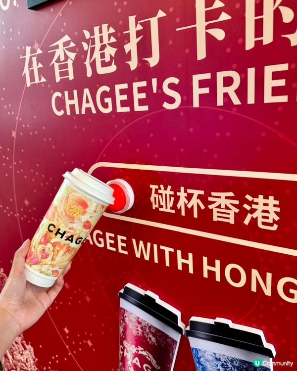 【🥂碰碰杯！🍹打個卡贏買一送一券！】