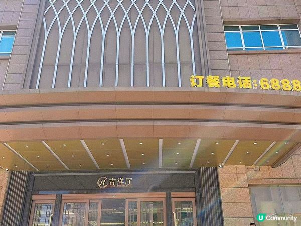 潮汕｜傳統酒樓🫖