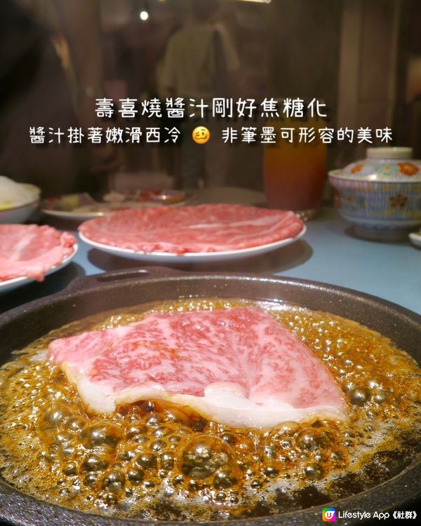 平民價錢 高質壽喜燒 🍖  感受舌尖上的肉魅