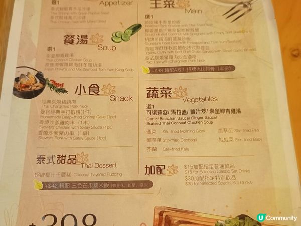 香港探店 ~ 觀塘隱世西泰fusion菜🦐🥗🫕🦀🍛