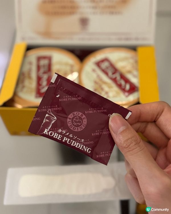 神戶布丁！焦糖控必試！🍮