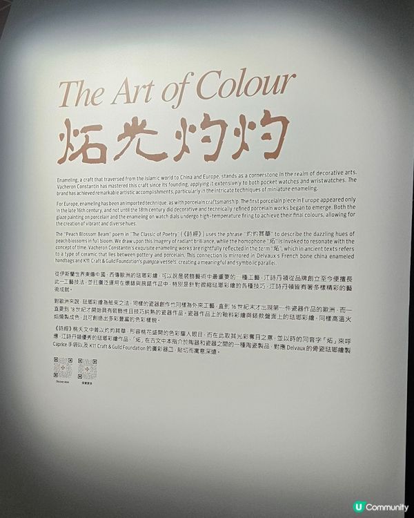 江詩丹頓 百年工藝 時光傳奇