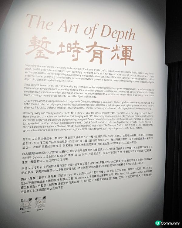 江詩丹頓 百年工藝 時光傳奇