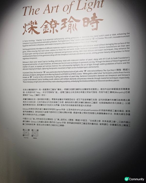 江詩丹頓 百年工藝 時光傳奇