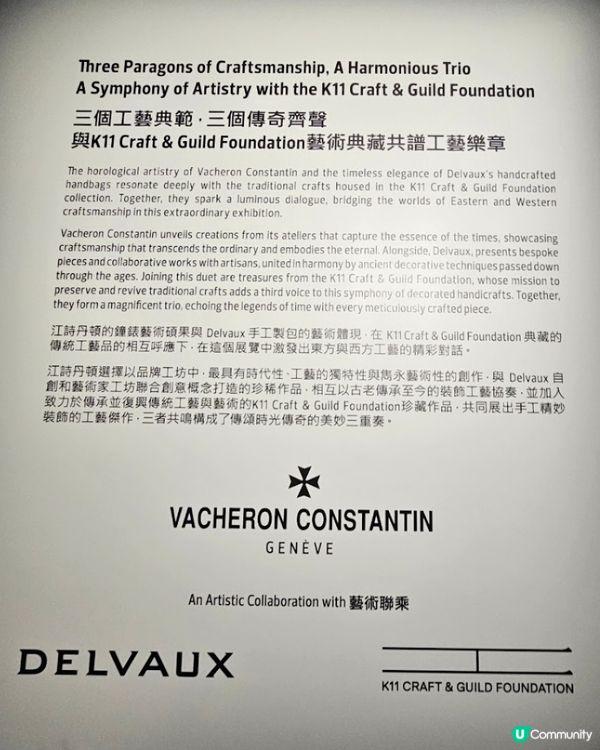 江詩丹頓 百年工藝 時光傳奇