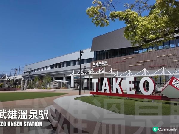 博多去武雄♨️！浸溫泉歎世界🤩！最美圖書館