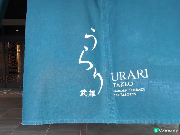 博多去武雄♨️！浸溫泉歎世界🤩！最美圖書館