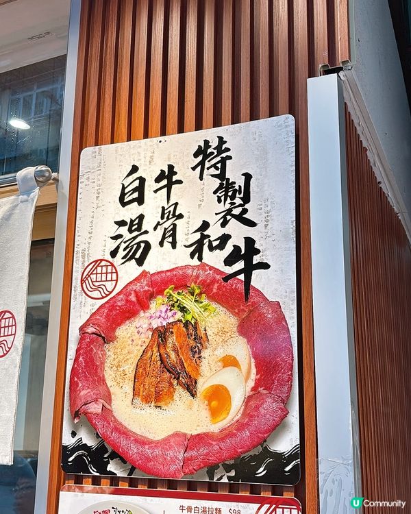 灣仔新開拉麵店‼️終於食到啦🥳