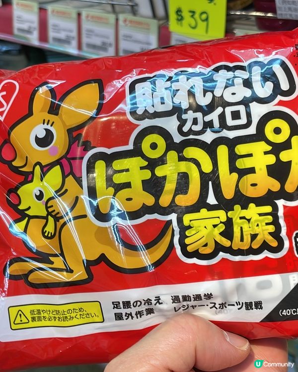 天氣凍，最好用