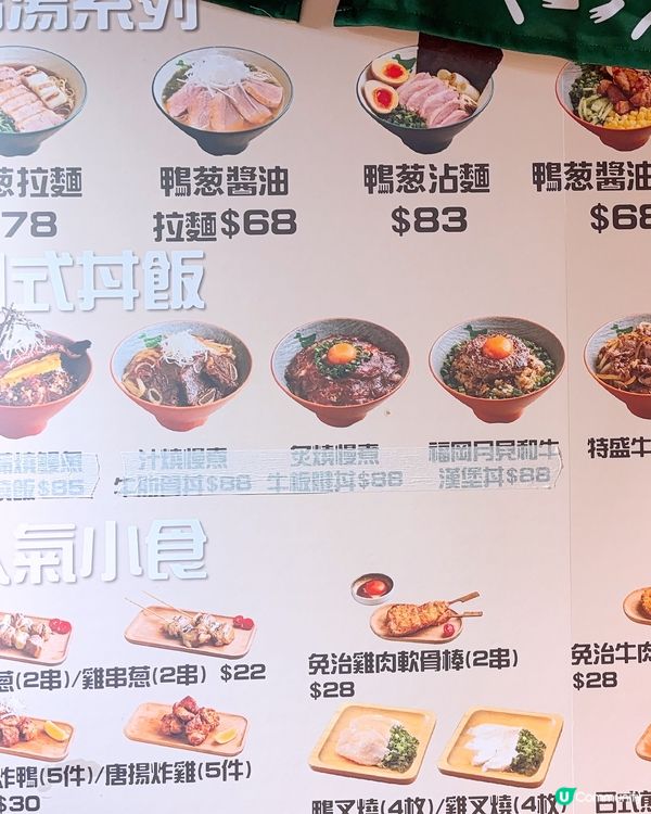 人氣鴨湯拉麵🦆🦆