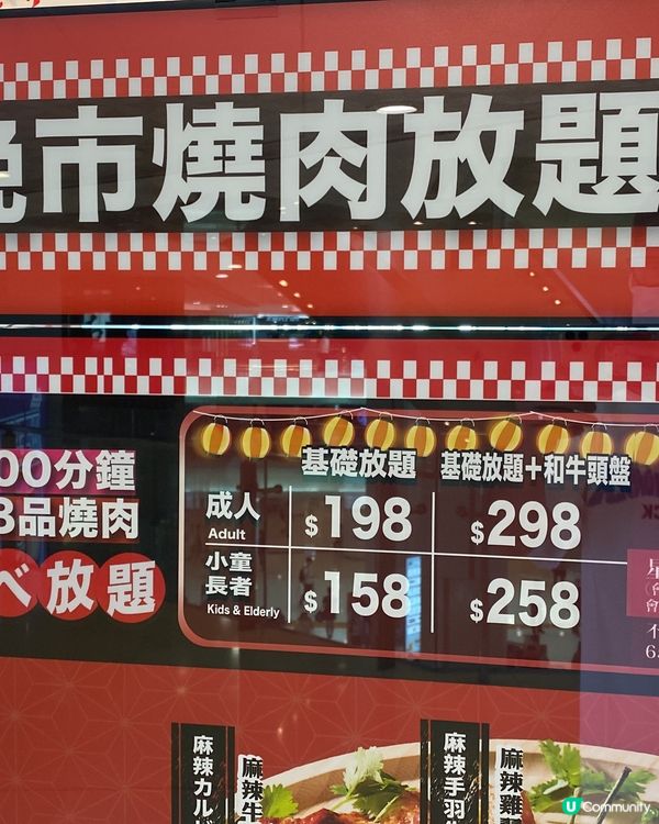 燒肉801放題 唔開心燒肉😞