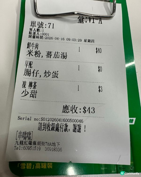 紅磡食早餐·搭船去北角·馬寶道幫阿媽買鴨