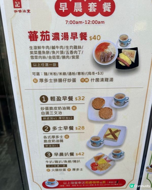 紅磡食早餐·搭船去北角·馬寶道幫阿媽買鴨