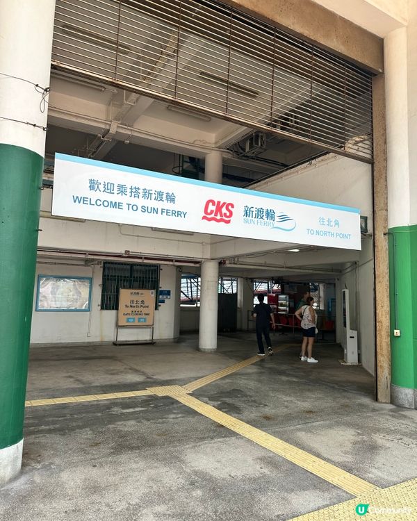 紅磡食早餐·搭船去北角·馬寶道幫阿媽買鴨