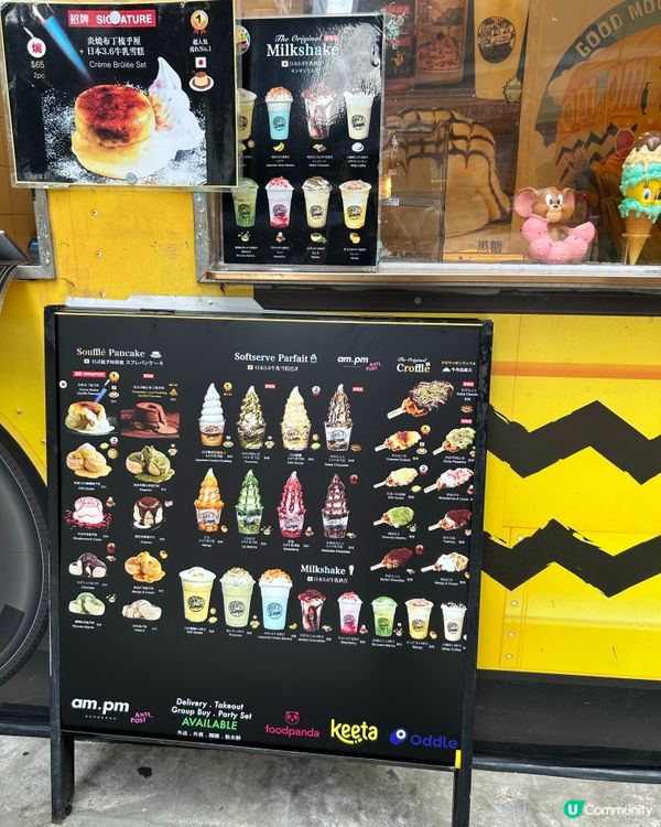 油麻地🥞 出色甜品店😋