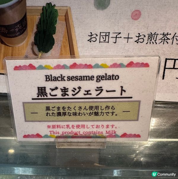 東京壽々喜園 浅草本店🍦抹茶雪糕