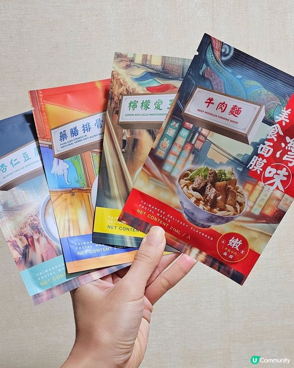 台灣手信新選擇！😋 面膜都咁有創意！