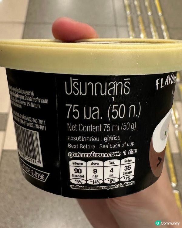 ETE Kati Ruam Mitr 珍多冰椰奶雪糕