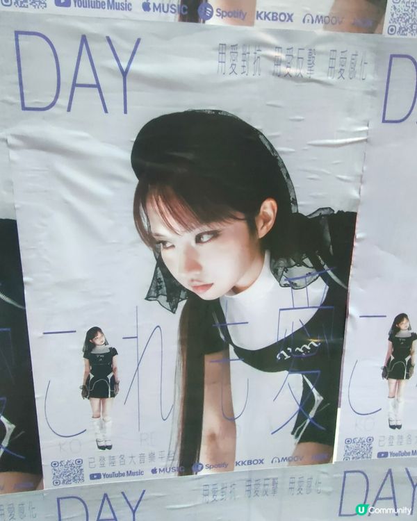 Day新歌海報灣仔現身!快啲去打卡📸! | U Community 社群平台