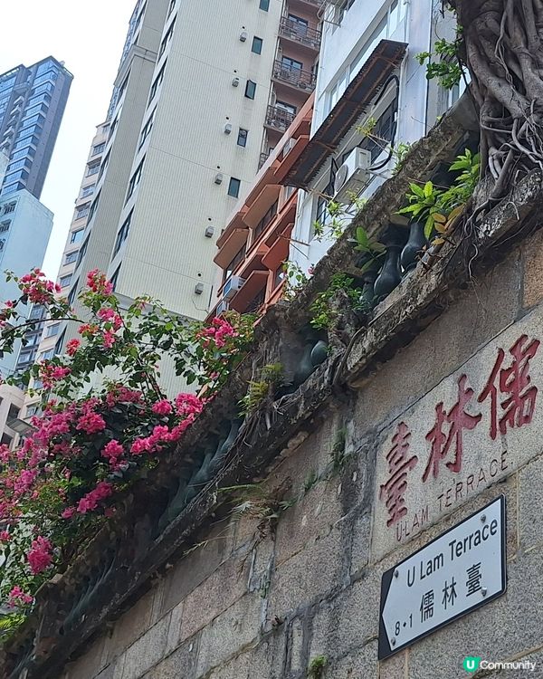 上環足跡