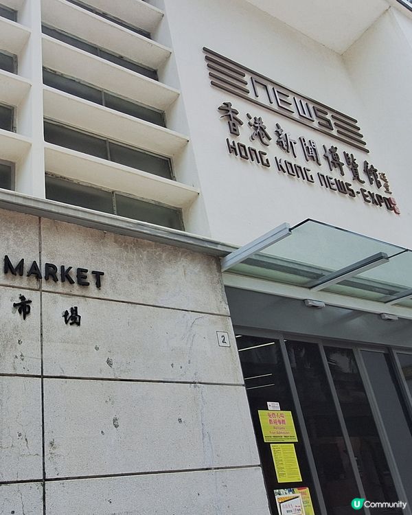 上環足跡