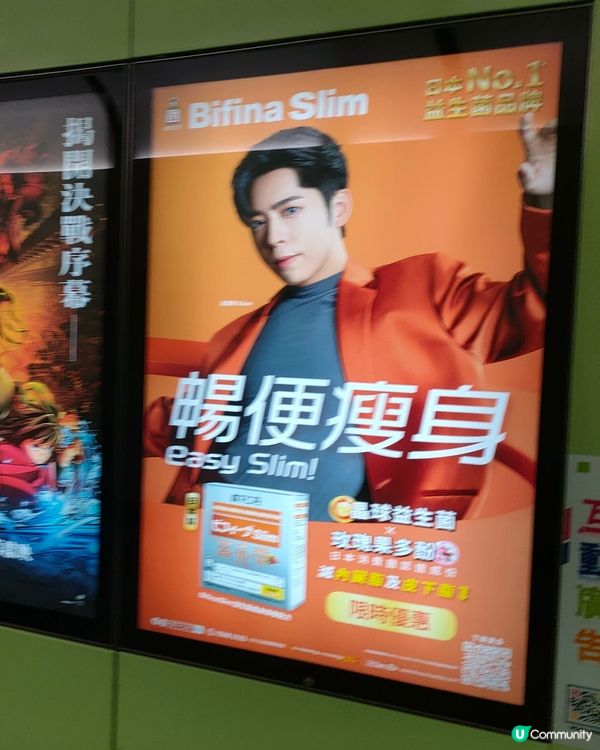 Edan地鐵暢便打直版廣告打卡位📸！位置超易揾！🚇